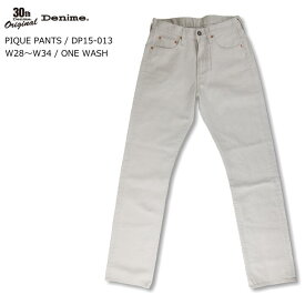 DENIME ORIGINAL LINE PIQUE PANTS ピケパンツ W28〜W34 DP15-013 送料無料