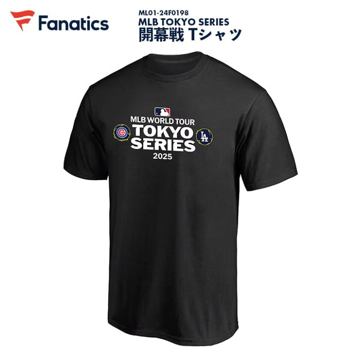 楽天市場】Fanatics ファナティクス MLB TOKYO SERIES 東京シリーズ 