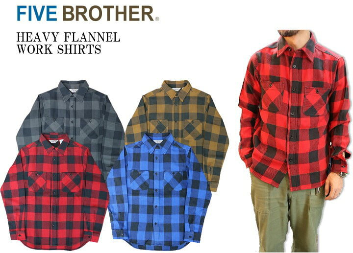 楽天市場】FIVE BROTHER ファイブブラザー HEAVY FLANNEL WORK SHIRTS 