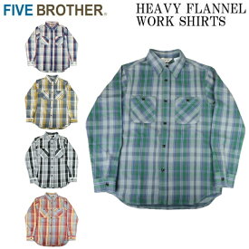 ファイブブラザー FIVE BROTHER ヘヴィーフランネルワークシャツ HEAVY FLANNEL WORK SHIRTS 152360 ネルシャツ メンズ チェック柄 フランネル ワークシャツ チェックシャツ シャツ 綿100% 長袖 ヘビーネル アメカジ ブランド 赤 黒 緑 青 黄 秋冬 インド綿 インド製