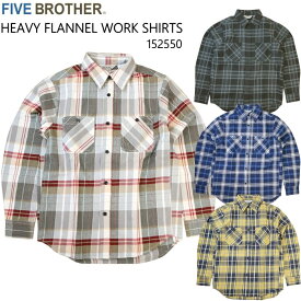 ファイブブラザー FIVE BROTHER ヘヴィーフランネル ワークシャツ HEAVY FLANNEL WORK SHIRTS 152550 ヘビーネルシャツ チェック柄 長袖シャツ ウェア 綿100% トップス 羽織 ヴィンテージ ビンテージ 経年変化 アメカジ 送料無料 正規品 ブラック ブルー グレー マスタード