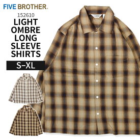 ファイブブラザー FIVE BROTHER ライトオンブレロングスリーブシャツ 152610 【 2026 春 新作 】 シャツ 長袖シャツ メンズ コットン100% ワークシャツ 春物 春服 薄手 軽量 前開き トップス ぼかし チェックシャツ カジュアルシャツ ビンテージ ヴィンテージ アメカジ