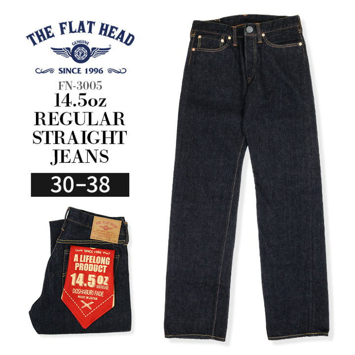 楽天市場】ザ フラットヘッド THE FLAT HEAD 14.5オンス レギュラー 