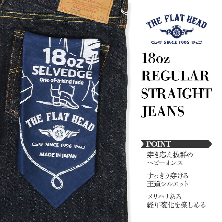 楽天市場】ザ フラットヘッド THE FLAT HEAD 18オンス レギュラー 