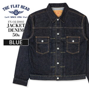 �U �t���b�g�w�b�h THE FLAT HEAD 14.5oz �f�j���W���P�b�g 50s���f�� FN-OJ-D002 �W���P�b�g �f�j�� �W�[�W���� G�W���� �����Y 1950�N�� 2nd���f�� �Z�J���h���f�� 14.5�I���X �A�E�^�[ ���{�� ���Y�f�j