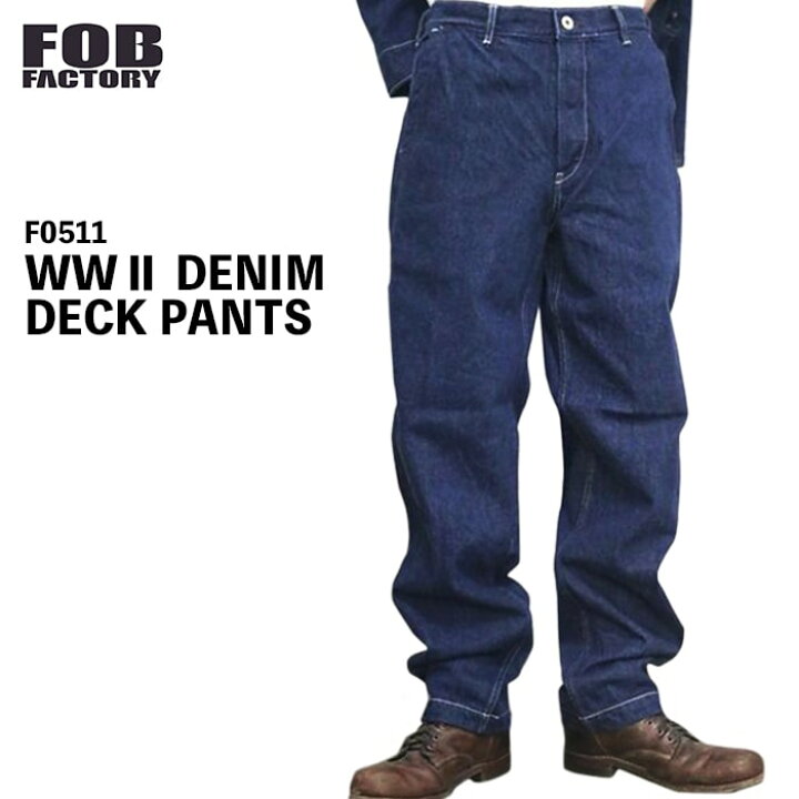 楽天市場】F.O.B FACTORY エフオービーファクトリー WWII DENIM DECK 