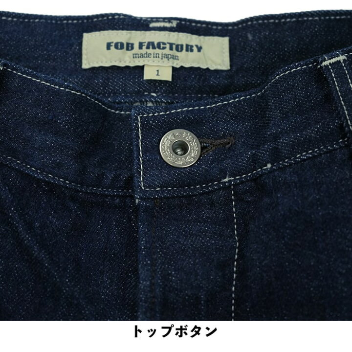 楽天市場】F.O.B FACTORY エフオービーファクトリー WWII DENIM DECK 