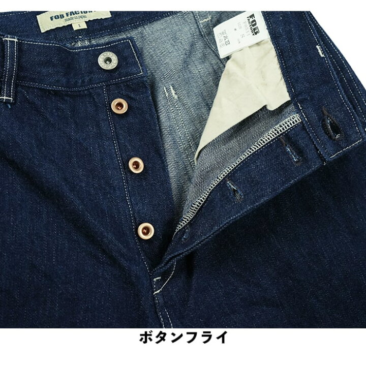 楽天市場】F.O.B FACTORY エフオービーファクトリー WWII DENIM DECK 