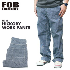 �G�t�I�[�r�[ �t�@�N�g���[ FOB FACTORY �q�b�R���[ ���[�N�p���c HICKORY WORK PANTS F0548 ���{�� made in japan �����Y �j �{�g���X ���[�N�p���c �J�W���A�� �o�N�ω� ��v �ϋv�� ���x 9oz �g���v���X�e
