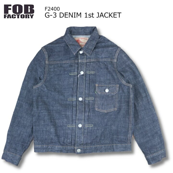 日本製！FOB FACTORY デニムジャケット大戦 ファースト Gジャン 