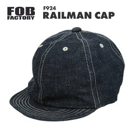 FOB FACTORY RAILMAN CAP 【WA INDIGO】 エフオービーファクトリー レイルマン キャップ 【インディゴ】 日本製 F924 送料無料 39ショップ
