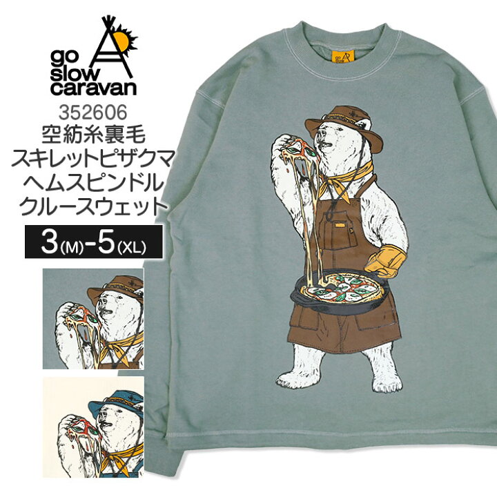 楽天市場】ゴースローキャラバン go slow caravan 空紡糸裏毛 