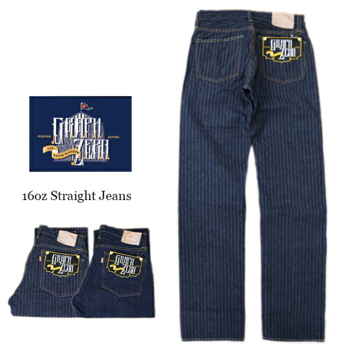 楽天市場】graph zero グラフゼロ 16OZ ストライプ ヘリンボーン 