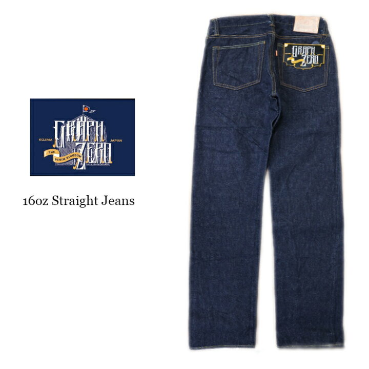 楽天市場】graph zero グラフゼロ 16OZ 右綾レギュラーストレート 