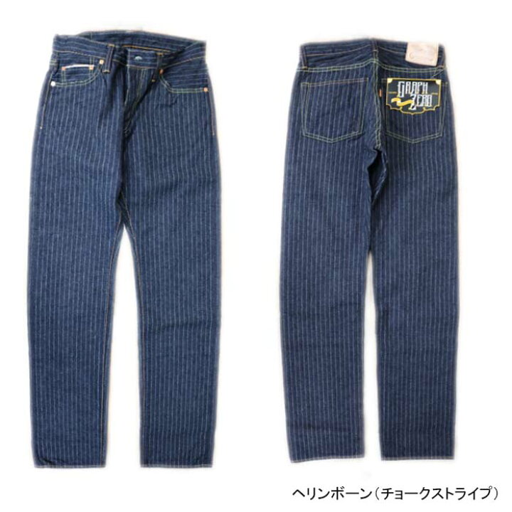 楽天市場】グラフゼロ GRAPHZERO 16OZ ヒッコリー ヘリンボーン スリム  