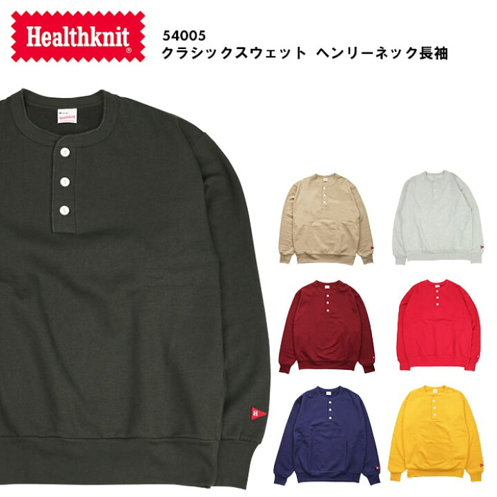 楽天市場】Healthknit ヘルスニット クラシックスウェット ヘンリー 
