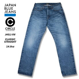JAPAN BLUE CIRCLE ストレート 14.8oz アメリカ綿 セルヴィッチ Aging Wash エイジングウォッシュ J401-VW 送料無料 39ショップ