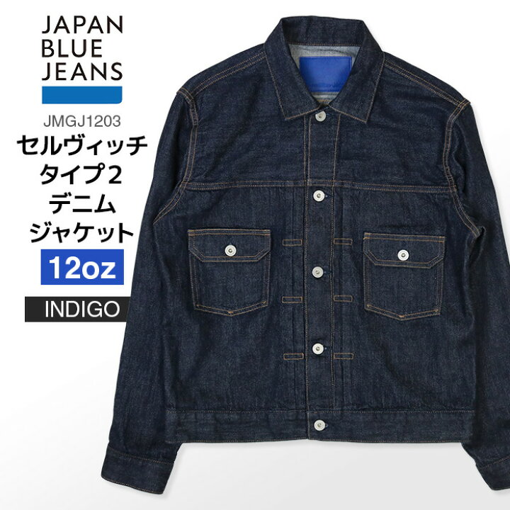 楽天市場】ジャパンブルージーンズ Japan Blue Jeans セルヴィッチ 