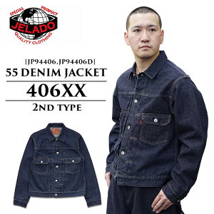 �W�F���[�h JELADO �Z�J���h �f�j���W���P�b�g 55 DENIM JACKET 406XX 2nd type �yJP94406 JP94406D�z ���{�� made in japan �����Y �j �A�E�^�[ �W�[�W���� 1950�N�㏉�� Levi's501XX 14�I���X �Ė� LAST RESORT ���X�g��