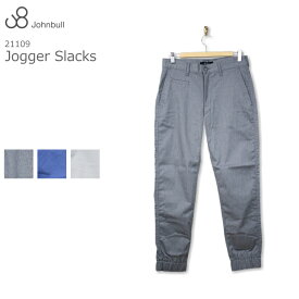 JOHNBULL ジョンブル JOGGER SLACKS ジョガースラックス ジョガーパンツ 21109 3COLOR セール品 お買い得 値下げ 掘り出し物 送料無料