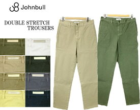 ジョンブル JOHNBULL ダブルストレッチ トラウザー DOUBLE STRETCH TROUSERS 21489 8color 送料無料 39ショップ 裾上げ不可