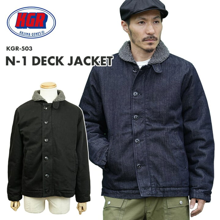 楽天市場】児島ジーンズ KGR N-1 DECK JACKET エヌワン デッキ 