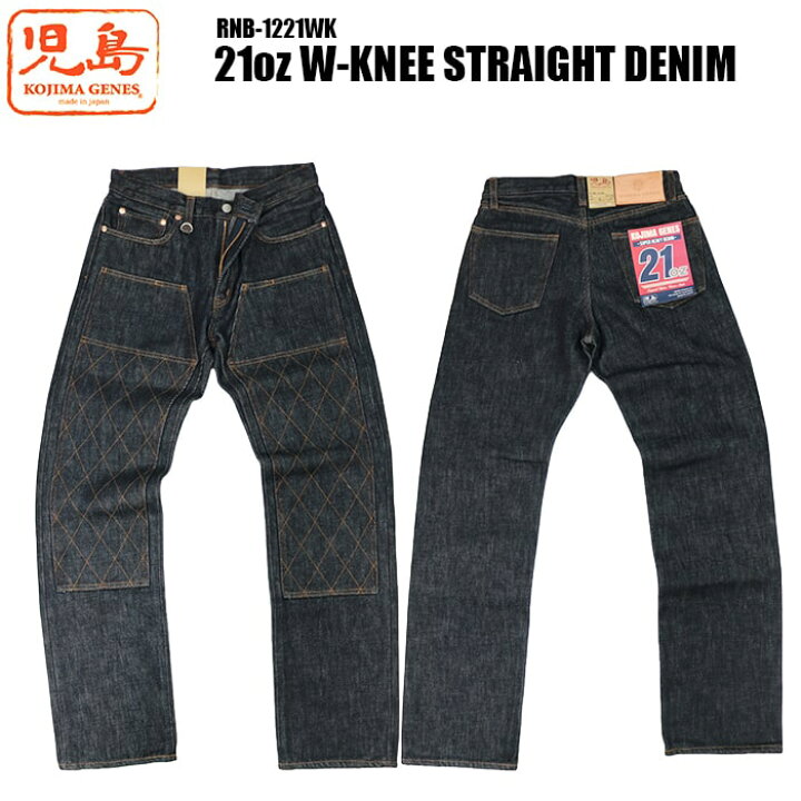 楽天市場】KOJIMA GENES 児島ジーンズ 21oz W-KNEE STRAIGHT DENIM 21 