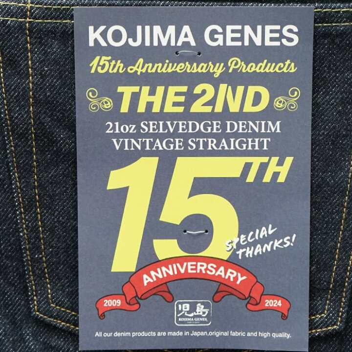 楽天市場】児島ジーンズ 15TH ANNIVERSARY 21oz SELVEDGE VINTAGE 