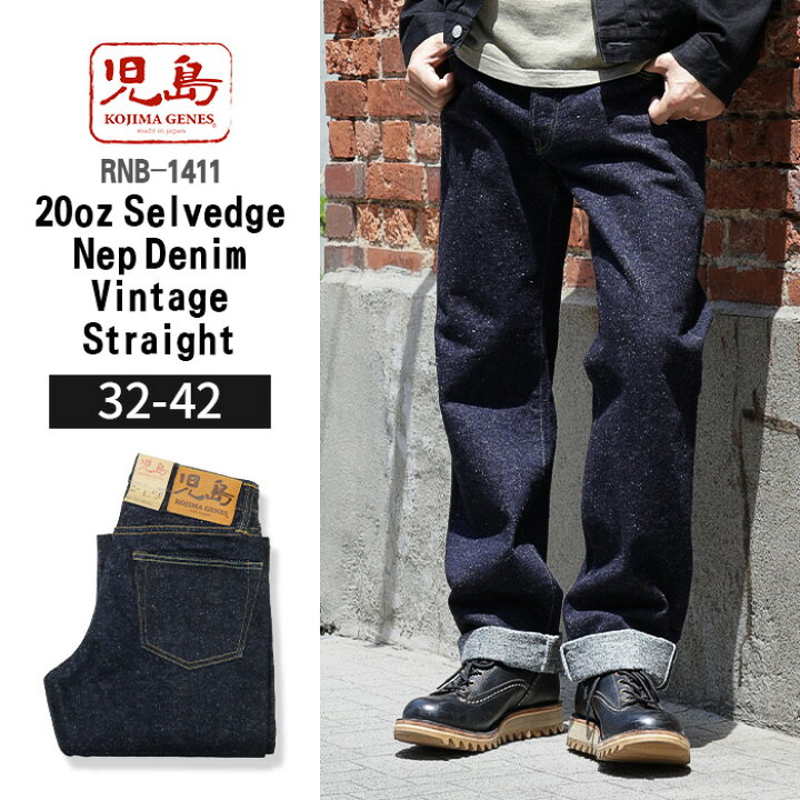 楽天市場】児島ジーンズ KOJIMA GENES 20oz セルビッチ ネップデニム 