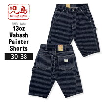 楽天市場】児島ジーンズ ペインターパンツ 13oz ウォバッシュの通販