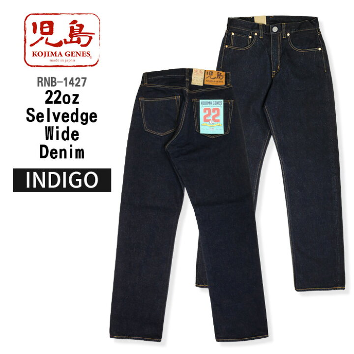 楽天市場】児島ジーンズ KOJIMA GENES 22oz セルビッチ ワイド デニム 