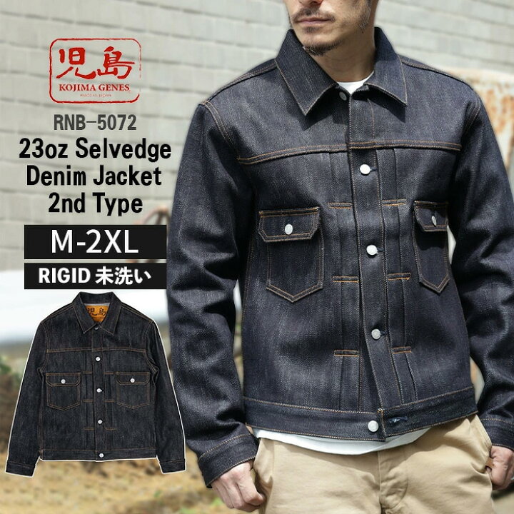 楽天市場】児島ジーンズ KOJIMA GENES 23oz セルビッチデニム 