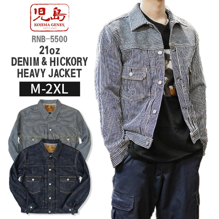 楽天市場】児島ジーンズ KOJIMA GENES 21oz デニム＆ヒッコリー ヘビー 