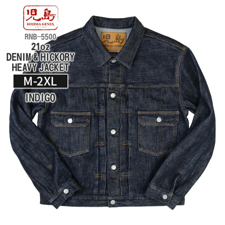 楽天市場】児島ジーンズ KOJIMA GENES 21oz デニム＆ヒッコリー ヘビー 