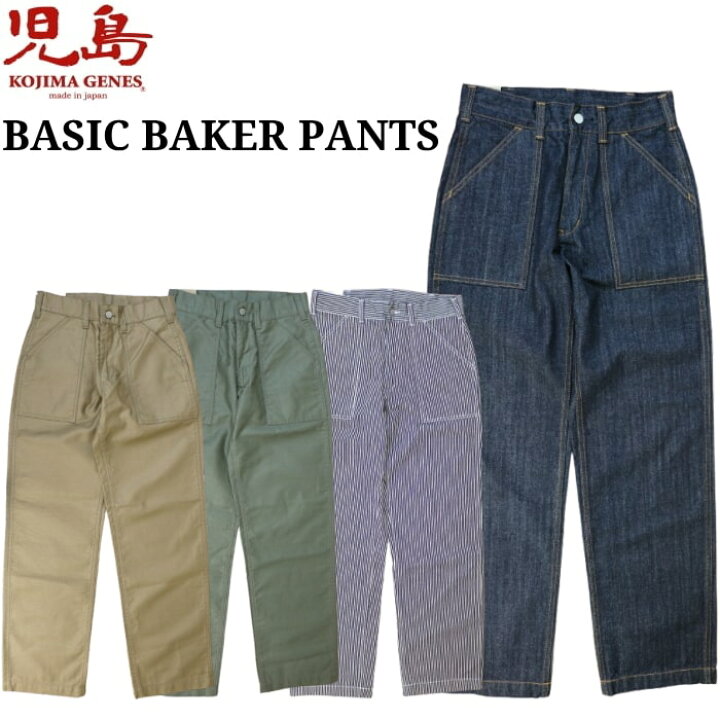 楽天市場】KOJIMA GENES コジマジーンズ 児島ジーンズ BASIC BAKER 