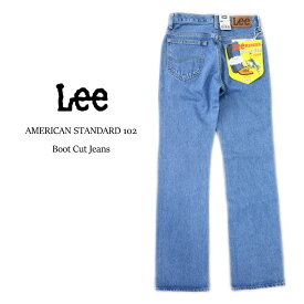 Lee リー AMERICAN STANDARD 102 ブーツカットジーンズ アメリカン スタンダード BootsCut Jeans 01020-197 送料無料 39ショップ