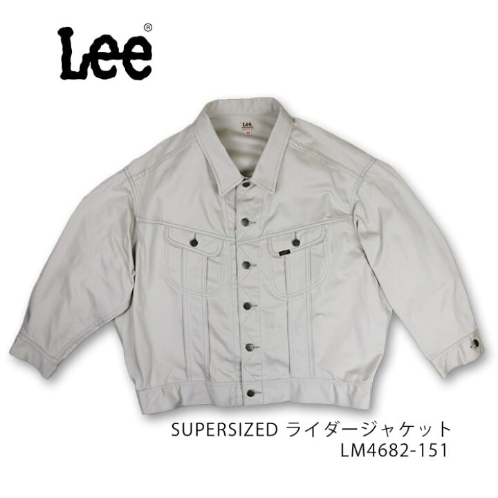 楽天市場】LEE リー SUPERSIZED ライダージャケット スーパーサイズ 