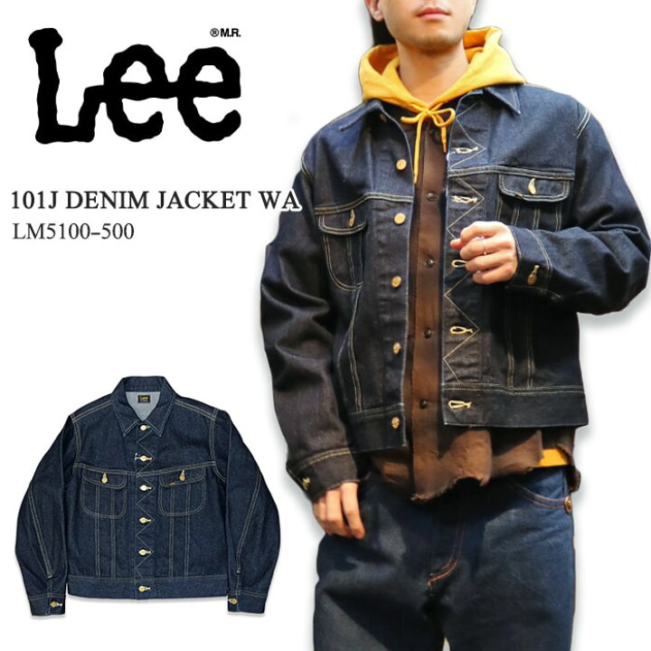 楽天市場】LEE リー 101J DENIM JACKET WA 101J レギュラーフィット 
