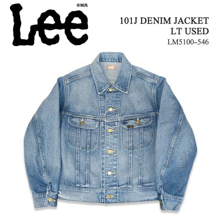 楽天市場】LEE リー 101J DENIM JACKET LT USED 101J レギュラー  