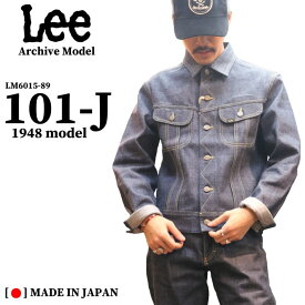 Lee リー アーカイブス 101-J 1948年モデル LM6015-89 デニムジャケット ジャケット ジージャン Gジャン アウター メンズ レプリカ リジッド 日本製 左綾 デニム 短丈 ワークウェア カウボーイ タテ落ち 縦落ち メンズ アメカジ ビンテージ ヴィンテージ 経年変化 ライダース