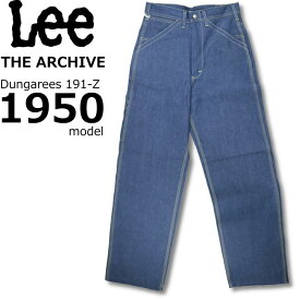 Lee THE ARCHIVE DUNGAREES 191-Z 1950 model リー アーカイブス ダンガリーズ 191-Z 1950年モデル