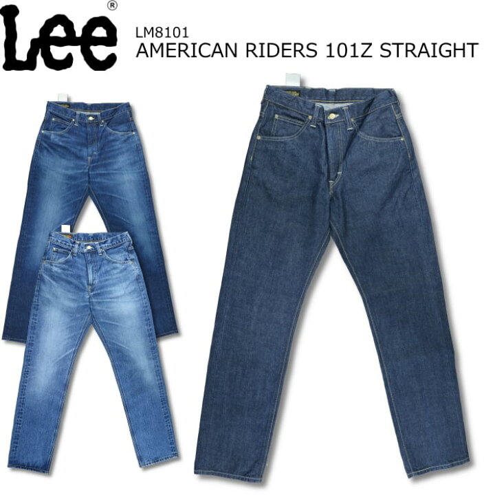 楽天市場】LEE AMERICAN RIDERS 101Z STRAIGHT JEANS リー アメリカン 