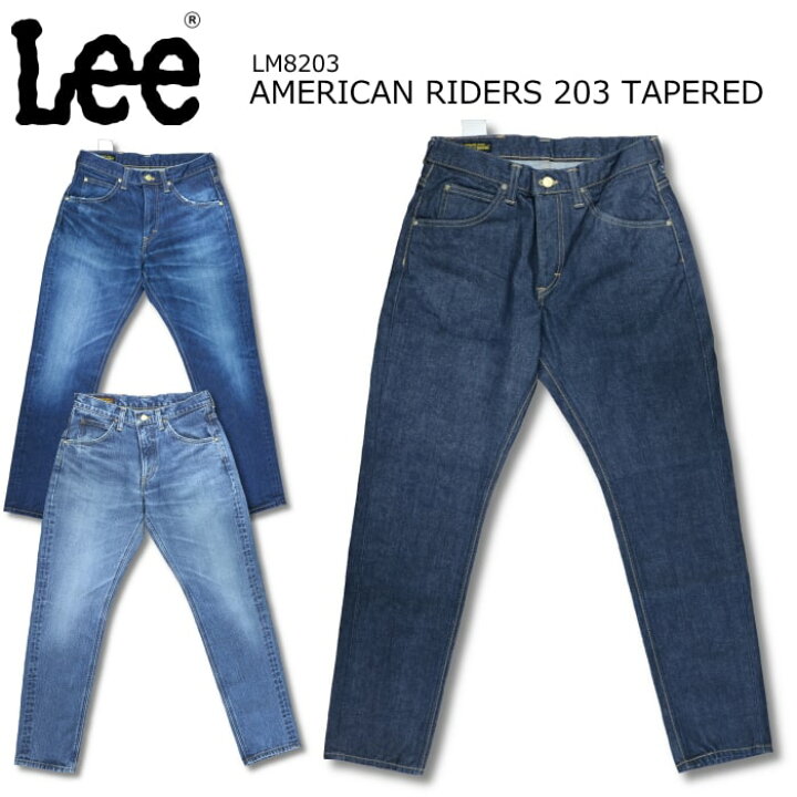 楽天市場】LEE AMERICAN RIDERS 203 TAPERED JEANS リー アメリカン 