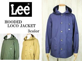 Lee リー HOODED LOCO JACKET フーデットロコジャケット LS1270 3color