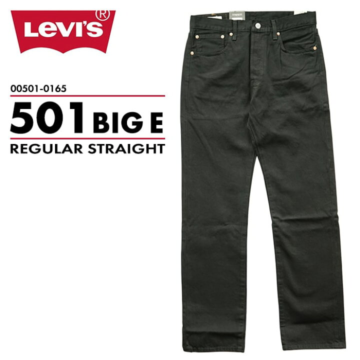 LEVI