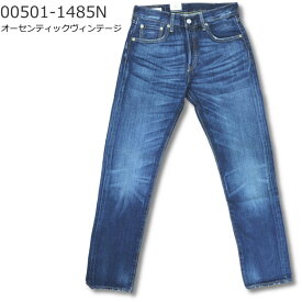 Levi's リーバイス 501 REGULAR STRAIGHT AUTHENTIC VINTAGE レギュラーストレート オーセンティック ヴィンテージ BIG E