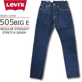 Levi's リーバイス 505 REGULAR STRAIGHT PREMIUM RINSE レギュラーストレート プレミアム リンス BIG E ワンウォッシュ ストレッチデニム