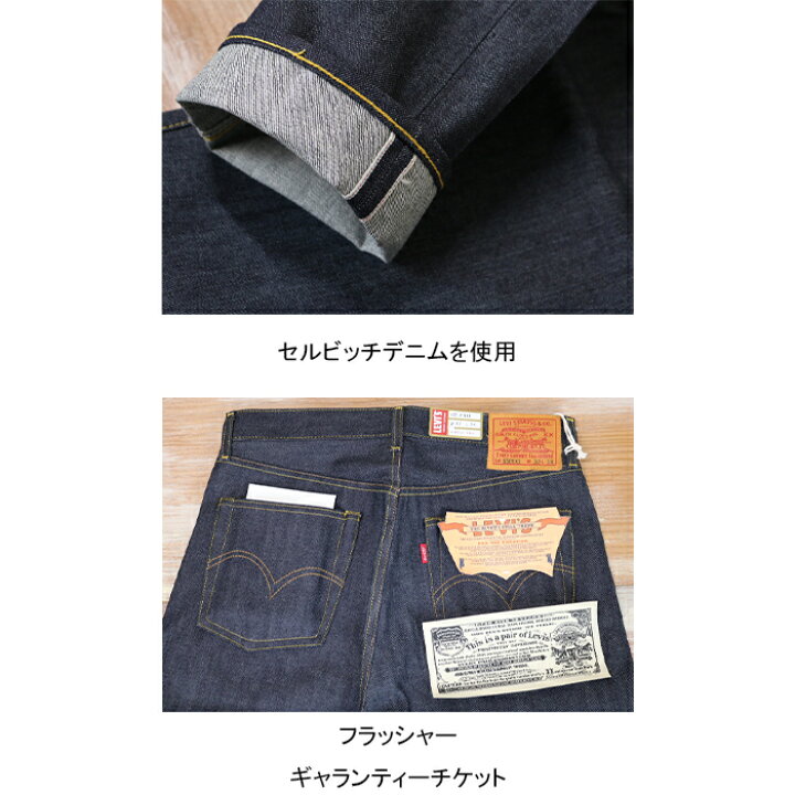 楽天市場】リーバイス ヴィンテージクロージング LEVI