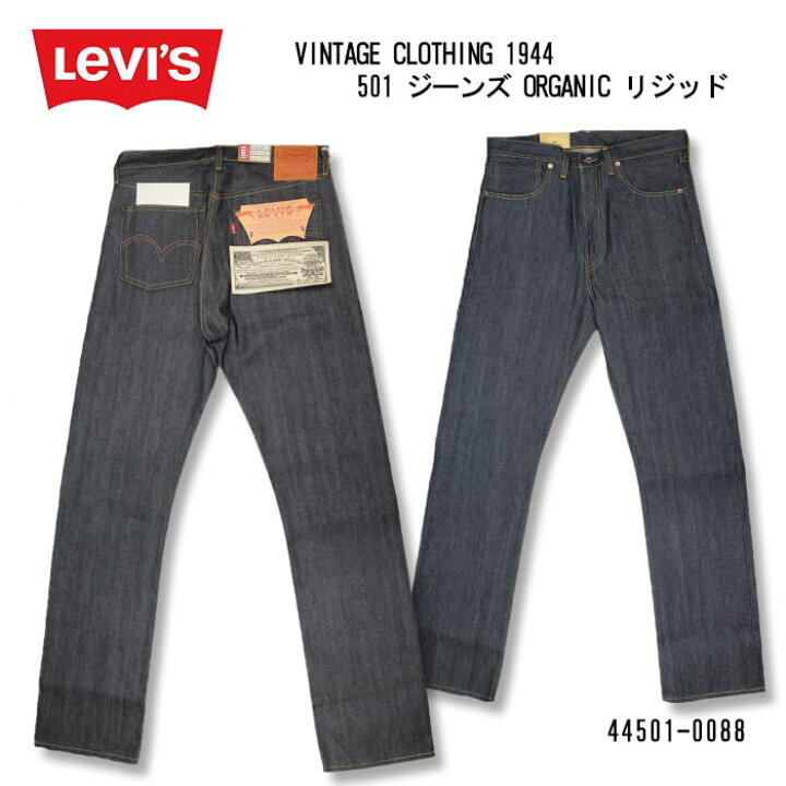 楽天市場】リーバイス ヴィンテージクロージング LEVI