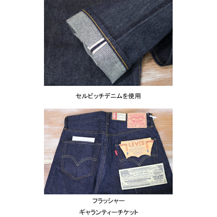 楽天市場】リーバイス ヴィンテージクロージング LEVI
